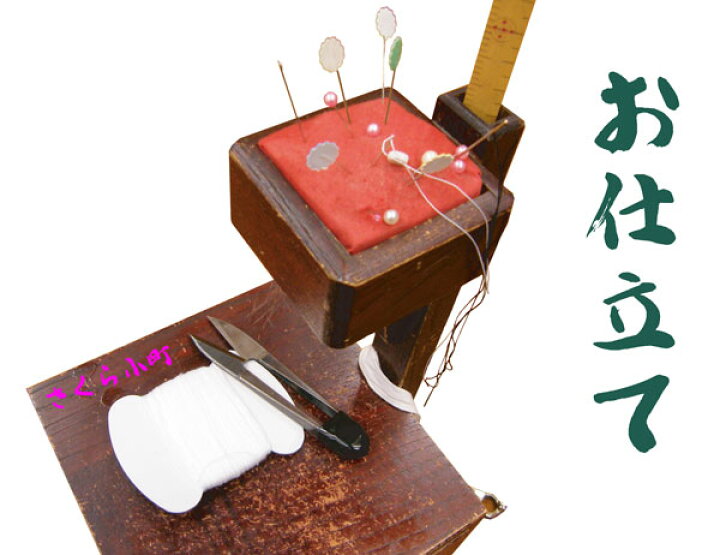 楽天市場】正絹 小紋 ・ 色無地 着物別誂え 手縫い 仕立て【送料無料 