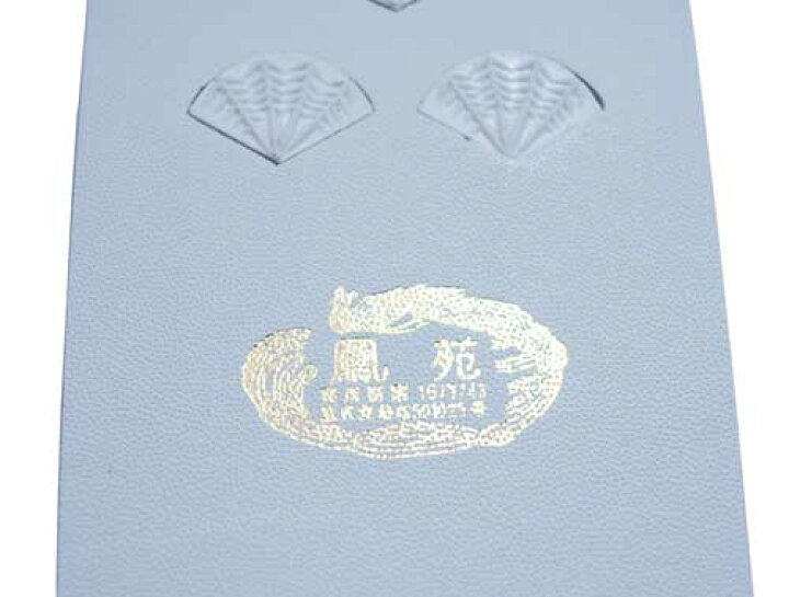 楽天市場】【同梱購入 足袋プレゼント企画商品】【訳あり】鳳苑 高級 