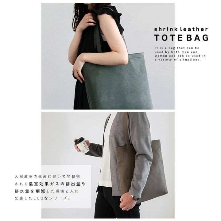 楽天市場】トートバッグ レディース メンズ a4 縦型 レザー シュリンク 