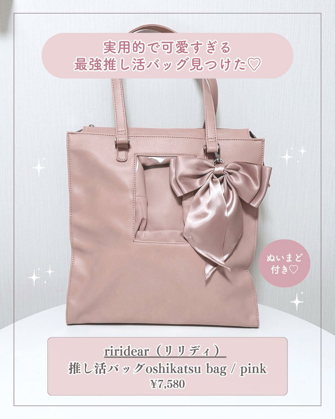 楽天市場 | バッグとお財布のSAKU-SAKU - riridear推し活