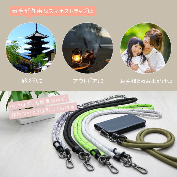 楽天市場】スマホ ストラップ ホルダー ショルダー スマホショルダー 