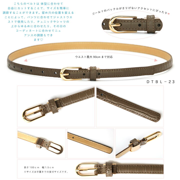 出群 Fiorve ベルト レディース ブランド 細 細い 流行り プチプラ デニム 細身 スーツ オシャレ 本革 牛革 フィオレーヴ 通勤 通学 カジュアル クロコ柄 シンプル ステッチ ブラック 黒 細見え ウエストマーク 人気 Www Yourrequestentertainment Com