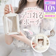 リリディ 推し活バッグ ぬいポーチ 推し活 ツイード ぬい ポーチ ぬいぐるみ 推し活グッズ オタ活 大人 r…