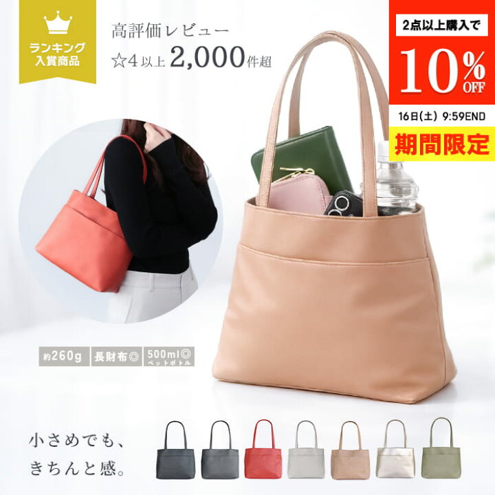 楽天市場】【楽天1位】 トートバッグ レディース 小さめ ミニバッグ 