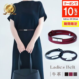 【楽天 週間1位】ベルト レディース 本革 牛革 穴なし 無段階調整 ピンレス 細め シンプル おしゃれ 軽量 レザー スーツ 通勤 通学 仕事用 ウィメンズ カジュアル デニム ジーンズ ワイドパンツ スラックス スキニー プレゼント ギフト 誕生日 母の日 就職祝い 記念日