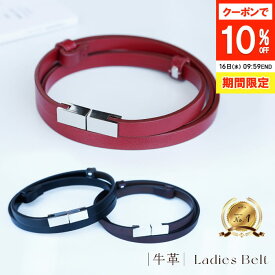 【楽天 週間1位】ベルト レディース 本革 牛革 穴なし 無段階調整 ピンレス 細め シンプル おしゃれ 軽量 レザー スーツ 通勤 通学 仕事用 ウィメンズ カジュアル デニム ジーンズ ワイドパンツ スラックス スキニー プレゼント ギフト 誕生日 母の日 就職祝い 記念日
