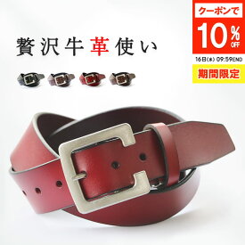 ベルト メンズ レディース 牛革 本革 サイズ調整可能 カジュアル デニム パンツ ジーパン ジーンズ 父の日 プレゼント ブラック チョコレート オリーブ バーガンディ 大きめ ロングサイズ Lサイズ かっこいい