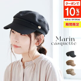 帽子 レディース マリン キャスケット プチプラ 雑貨 シンプル サイズ調整可 可愛い 小顔 春 夏 秋 冬 日除け カジュアル キレイめ