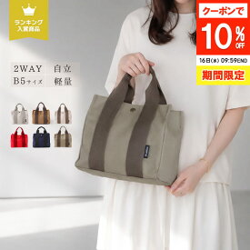 トートバッグ レディース キャンバス トート ミニトート 帆布 ショルダーバッグ 斜めがけ 大人 2way 多収納ポケット 通勤 赤 ネイビー 黒 カーキ 仕切り 小さめ 軽量 かわいい おしゃれ ブランド 母の日 プレゼント 実用的