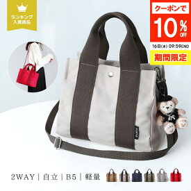 トートバッグ レディース キャンバス トート 帆布 ショルダーバッグ 斜めがけ 大人 2way 多収納ポケット 通勤 赤 ネイビー 黒 カーキ 仕切り 小さめ 軽量 かわいい おしゃれ ブランド 母の日 プレゼント 実用的 母の日ギフト