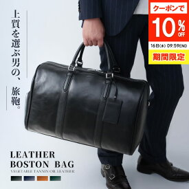 【本革】ボストンバッグ メンズ 牛革 レザー 大容量 出張 旅行 2泊3日 高級 上質 おしゃれ 大人 プレゼント ギフト対応 ブラック ネイビー キャメル グリーン 誕生日 彼氏 父の日 機内持ち込み ゴルフ スポーツ 2way ショルダー 肩掛け ボストンバック SEEKER SKB-SD13