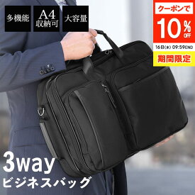 【保証付き】 ビジネスバッグ メンズ オールシーズン 1680D ポリエステル 3way リュック ショルダー ブラック 大きめ a4 軽量 SMB-001