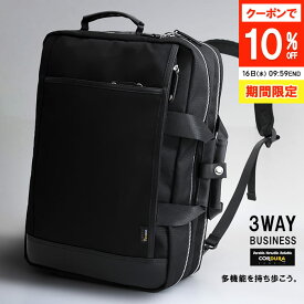 【保証付き】 ビジネスリュック ビジネスバッグ メンズ オールシーズン コーデュラ ナイロン 撥水加工 3way リュック ショルダー 出張 ブラック 大きめ a4 軽量 SMB-005