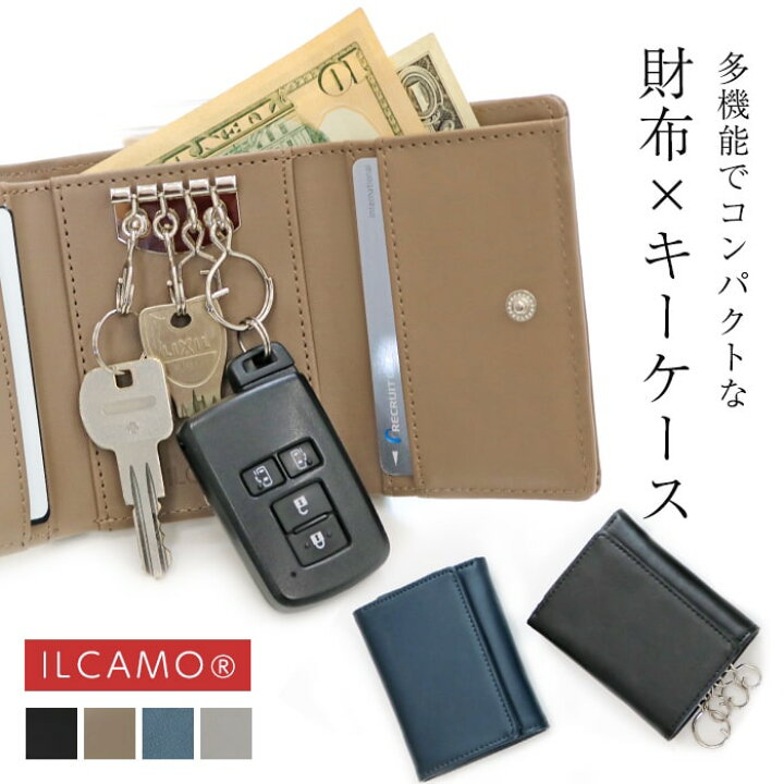 楽天市場】財布とキーケースがこれひとつで。 キーウォレット スマート 