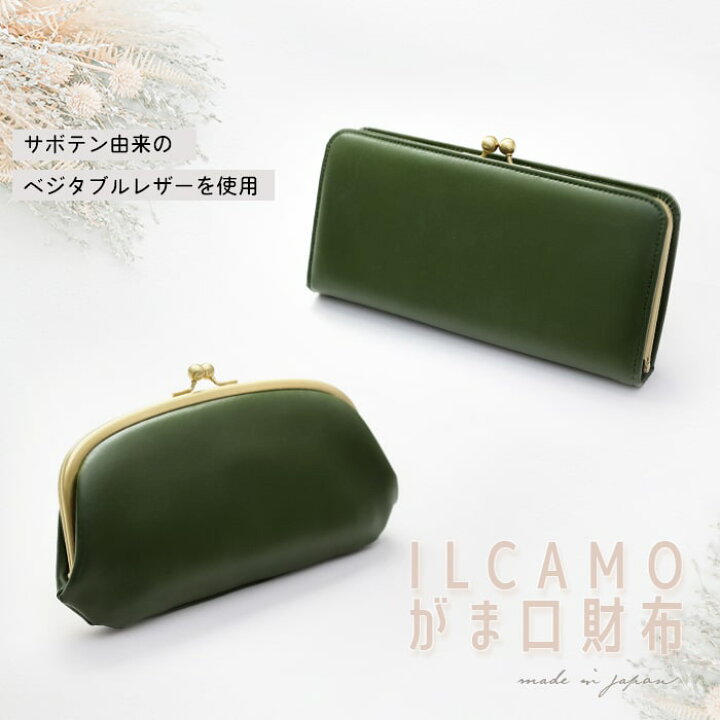 楽天市場】ILCAMO 財布 レディース 新春財布 縁起財布 緑 オール  