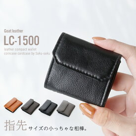【新しいカタチのミニ財布】コインケース メンズ レディース 男女兼用 小銭入れ 本革 カード入れ 極小財布 wallet さいふ サイフ 皮財布 レザー財布 leather財布 プレゼント 父の日 マネークリップ ミニ財布 ミニマリスト