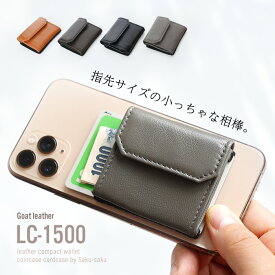 【新しいカタチのミニ財布♪】コインケース メンズ レディース 男女兼用 小銭入れ 本革 カード入れ 極小財布 wallet さいふ サイフ 皮財布 レザー財布 leather財布 プレゼント 父の日 マネークリップ ミニ財布