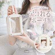 リリディ 推し活バッグ ぬいポーチ 推し活 ツイード ぬい ポーチ ぬいぐるみ 推し活グッズ オタ活 大人 r…