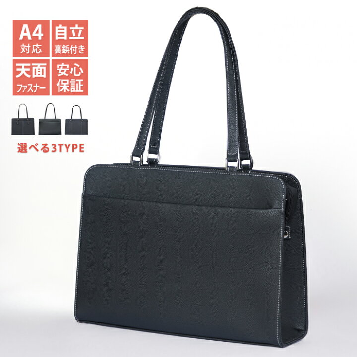 楽天市場】ビジネスバッグ レディース【好印象リクルートバッグ♪A4 