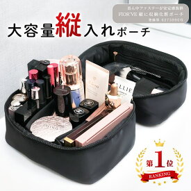 【クーポン利用で2831円】FIORVE 化粧ポーチ レディース オールシーズン ナイロン 仕切り調節可能 ブラシ入れ ブランド バニティ 大きめ コスメポーチ 持ち運び 縦に入る 縦入れ 機能的 ブラック 軽量 大容量 フィオレーヴ ZK-01 母の日 プレゼント 実用的 ギフト