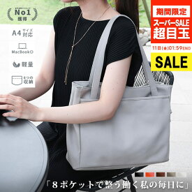【SALE →4390円】【楽天ランキング1位】 トートバッグ レディース フェイクレザー ファスナー付き a4 横 通勤 通学 大学生 軽い おしゃれ ブランド 軽量 無地 黒 ビジネスバッグ ビジネス お仕事バッグ 仕事鞄 仕切り リクルートバッグ あす楽 実用的 トートバック 実用的