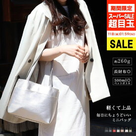 【SS限定 クーポン利用で→1428円】【楽天1位】 トートバッグ レディース 小さめ ミニバッグ ミニトート ミニトートバッグ ミニバック ブランド 軽い 軽量 バッグ フォーマル 黒 バック 肩掛け ランチバッグ ミニトートバック かわいい おしゃれ 実用的 サブバッグ ギフト