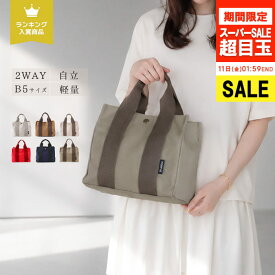 【開幕限定SALE｜5日まで】トートバッグ レディース キャンバス トート ミニトート 帆布 ショルダーバッグ 斜めがけ 大人 2way 多収納ポケット 通勤 赤 ネイビー 黒 カーキ 仕切り 小さめ 軽量 かわいい おしゃれ ブランド 母の日 プレゼント 実用的