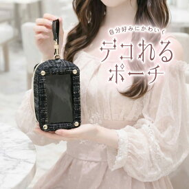 リリディ 推し活バッグ ぬいポーチ 推し活 ツイード ぬい ポーチ ぬいぐるみ 推し活グッズ オタ活 大人 riridear ストラップ デコ 痛バ 痛バッグ