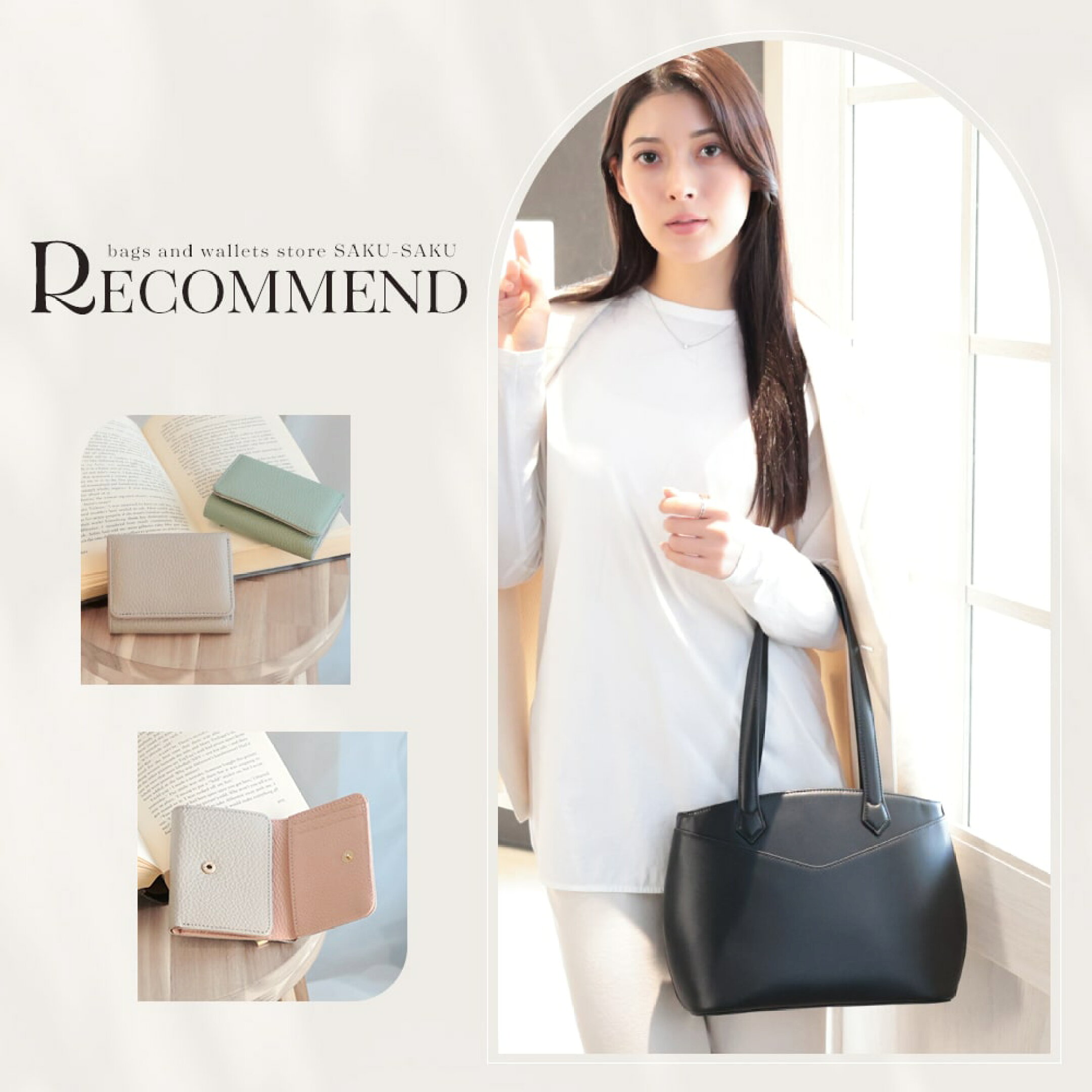 オススメアイテム