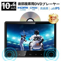 楽天市場】リアモニター dvdの通販