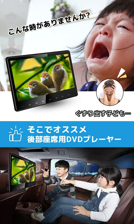 楽天市場】ヘッドレストモニター 10.6 インチ カー 大画面 モニター 