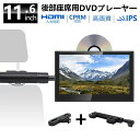 SAKUKA ヘッドレストモニター 11.6 インチ DVDプレイヤー DVD内蔵 HDMI入力 CPRM 対応 フロントスピーカー スロットイ…