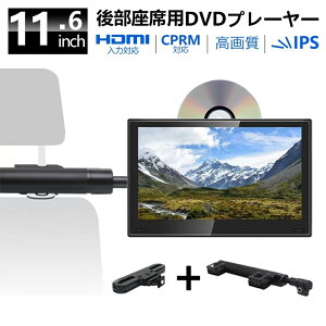 SAKUKA ヘッドレストモニター 11.6 インチ DVDプレイヤー DVD内蔵 HDMI入力 CPRM 対応 フロン