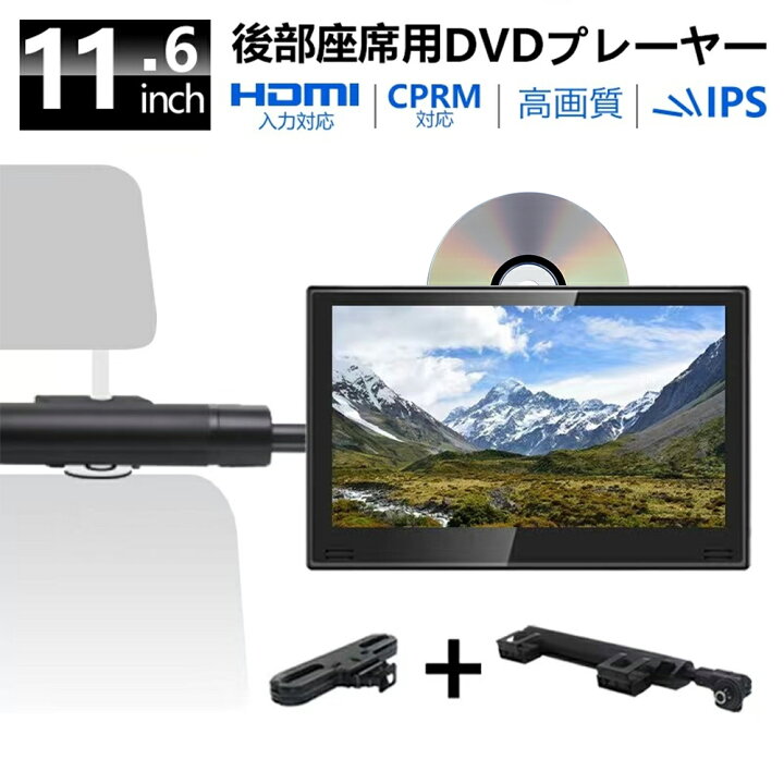 楽天市場】ヘッドレストモニター センター ブラケット セット 11.6 