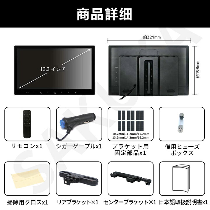 楽天市場】【2,000円OFFクーポン配布中】ヘッドレストモニター 13.3 