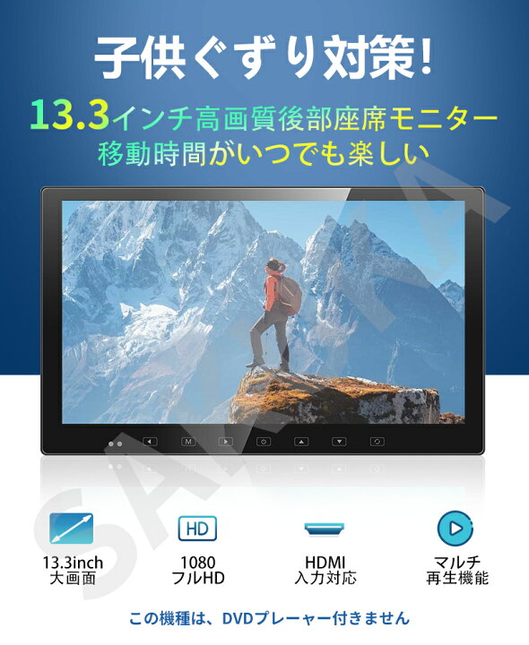 楽天市場】ヘッドレストモニター 13.3 インチ リアモニター 車載用 