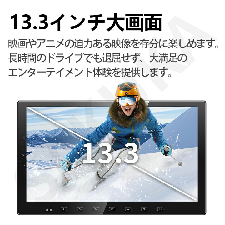 楽天市場】ヘッドレストモニター 13.3 インチ リアモニター 車載用 