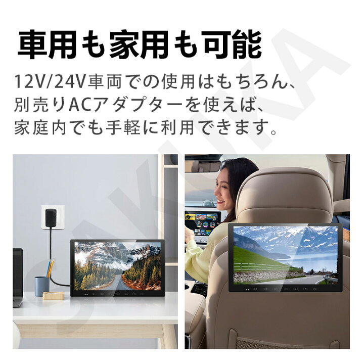 楽天市場】ヘッドレストモニター 13.3 インチ リアモニター 車載用 