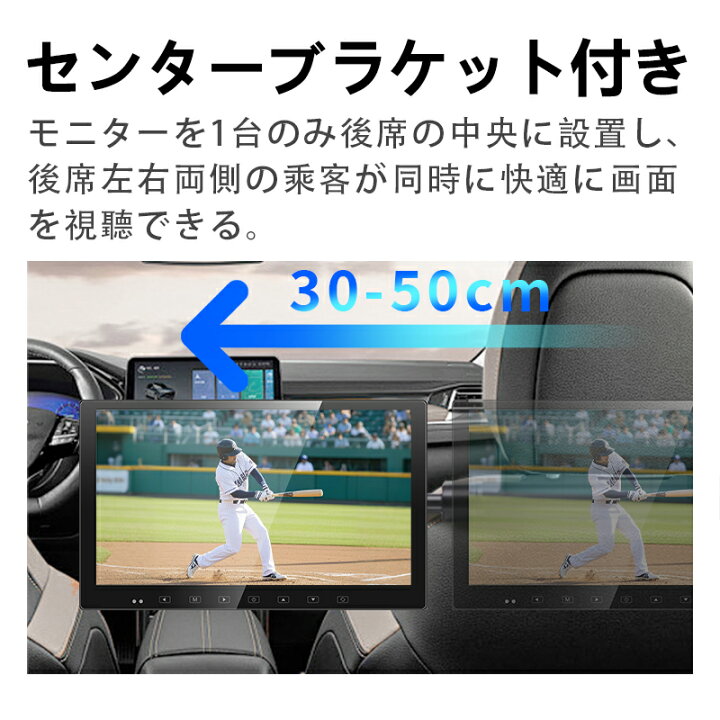 楽天市場】【2,000円OFFクーポン配布中】ヘッドレストモニター 13.3 