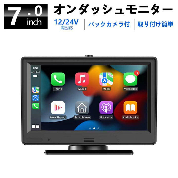 楽天市場 Carplay オンダッシュモニター ドライブレコーダー 7 インチ 前後 フロントモニター 車 車載 用 モニター ディスプレイ カーナビ フロントカメラ 内蔵 バックカメラ 付き 分離 256gb まで Ips 液晶 スクリーン Iphone Android アイホン アンドロイド 対応 Sakuka