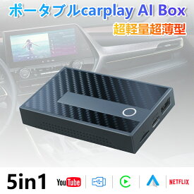 CarPlay AI box aiボックス Android auto 車載 カー AIアダプター オンダッシュ インダッシュ モニター リアモニター用 無線ワイヤレス アンドロイド搭載 アイホン対応 多機種設定 取付簡単