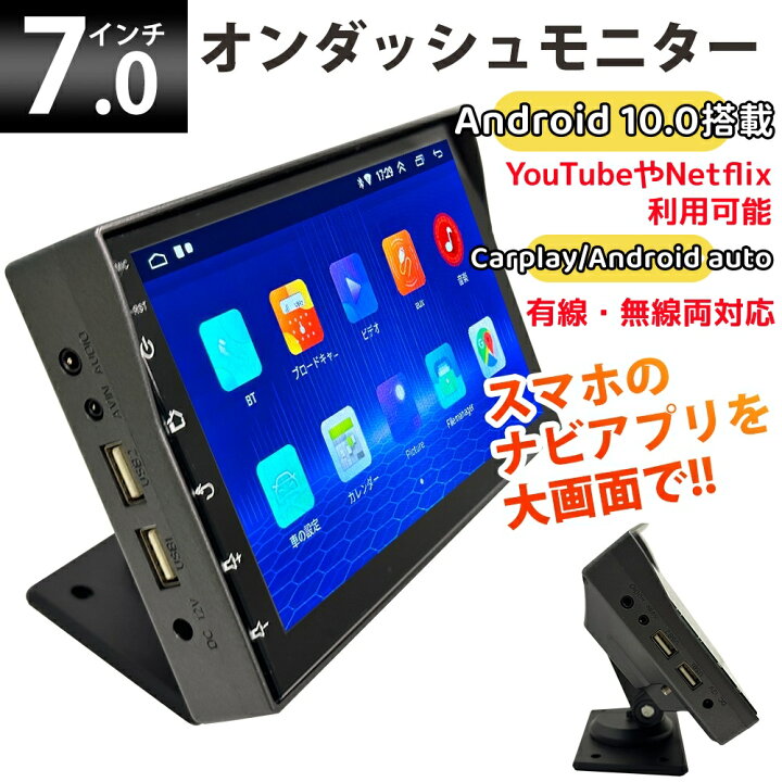 楽天市場】7.0インチ CarPlay オンダッシュモニター ドライブ 
