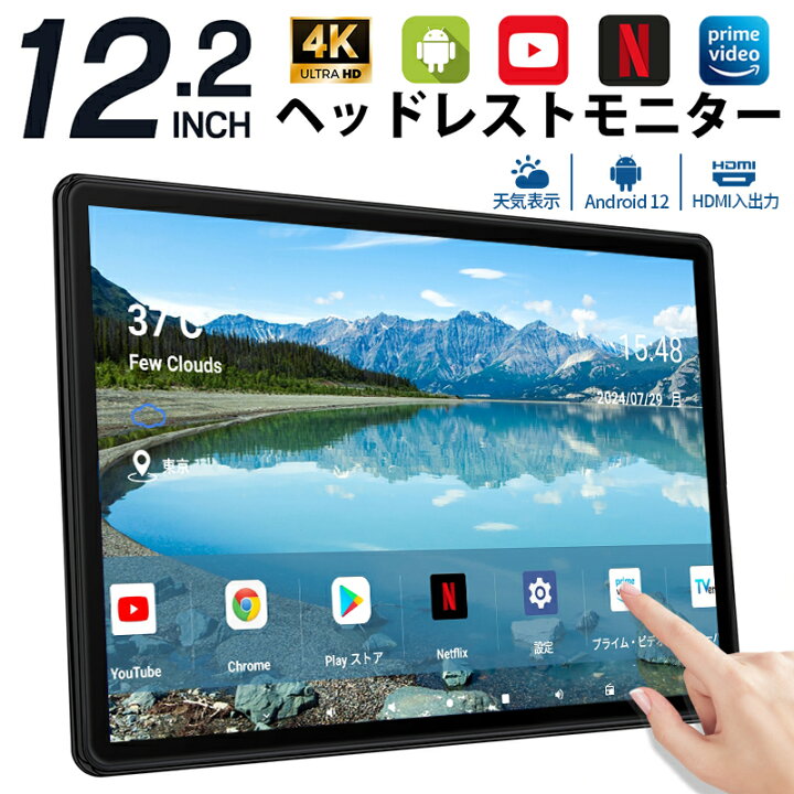 楽天市場】SAKUKA ヘッドレストモニター Android 12.2インチ IPS 