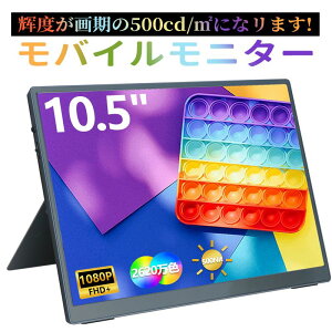 y10%zoCj^[ 10.5C` Tuj^[ IPSpl FHD1920*1280𑜓x ^ y 178°p 2620F HDRΉ 掿 500cd/m2 Px Q[j^[/PC/Switch/PS4/Xbox/X}zȂǑ