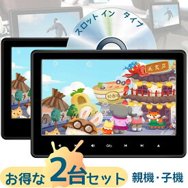 ヘッドレストモニター 2台 セット 10.1インチ 大画面 DVDプレイヤー 2台連動用 サブモニター 2個セット DVD内蔵 リアモニター 車載モニター カー モニター 後部座席 ポータブル CPRM 対応 USB AV 入力 車載用 マルチプレイヤー 再生レジユーム