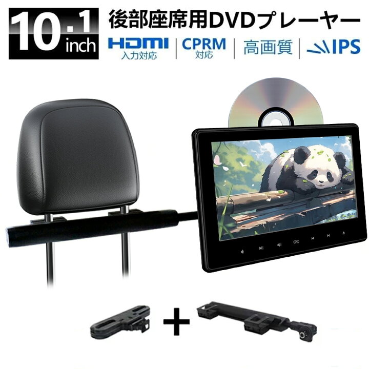 楽天市場】【新品発売】 ヘッドレストモニター 10.1 インチ 大画面 