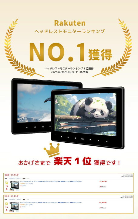 楽天市場】ヘッドレストモニター 10.1インチ DVD内蔵 DVDプレイヤー 