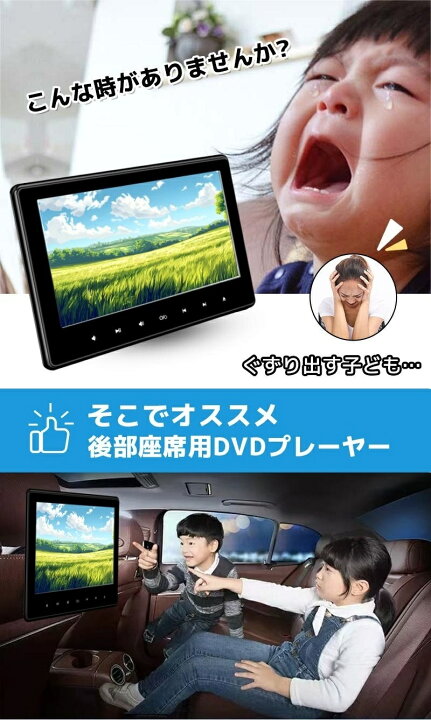 楽天市場】【1,000円OFFクーポン配布中】ヘッドレストモニター 10.1 
