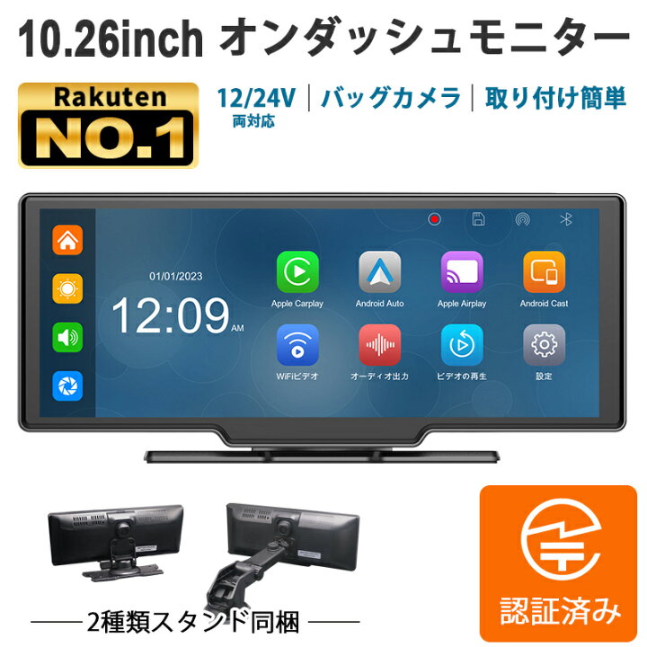 楽天市場】＼2,000円OFF☆P10倍／ CarPlay オンダッシュモニター 