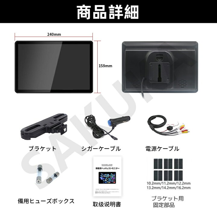 楽天市場】10.5 インチ 大画面 ヘッドレストモニター 後部座席 車載 